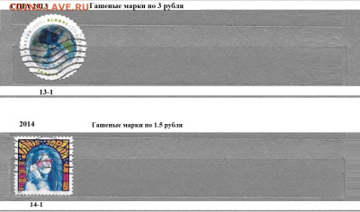 Марки Америки США 2000-... Гашеные марки ФИКС - 2013, 2014