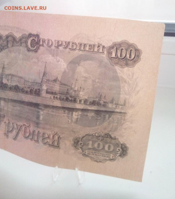1000 рублей 1947 16 лент - IMG_20240926_103654_677