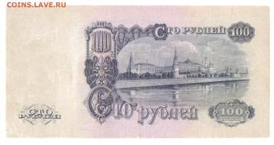 1000 рублей 1947 16 лент - сканирование0002
