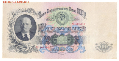 1000 рублей 1947 16 лент - сканирование0001