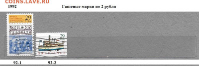 Марки Америки США 1990-1999 Гашеные марки ФИКС - 1992