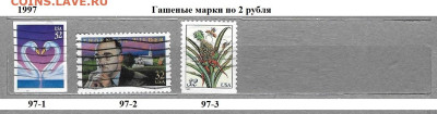 Марки Америки США 1990-1999 Гашеные марки ФИКС - 1997