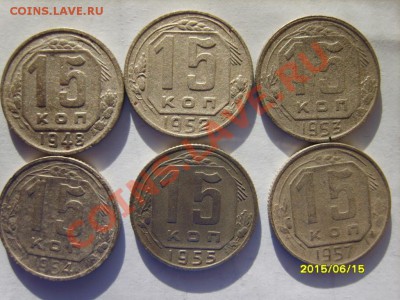 15 коп. 1931-33,36-39,41-45,46,48,52-55,57 до 28.01 в 22:00 - S8303934.JPG
