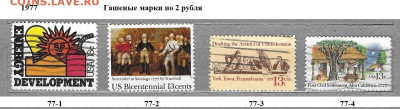 Марки Америки США 1970-1979 Гашеные марки ФИКС - 1977