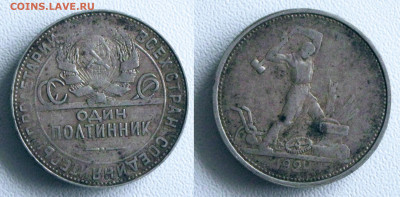 Редкий полтинник 1924 ТР, особый шрифт гурта точка до 02.10 - п24тр - особый шрифт гурта