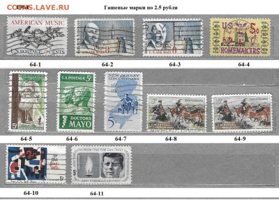Марки Америки США 1960-1969 Гашеные марки ФИКС - 1964