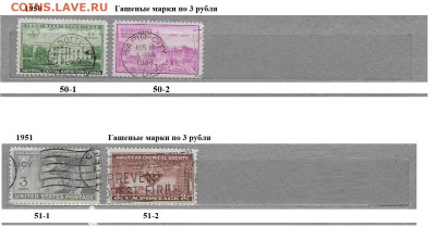 Марки Америки США 1950-1959 Гашеные марки ФИКС - 1950, 1951