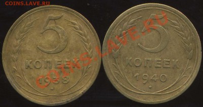 5 коп 1938,40г до 30.01.2012г 22.00мск - img703