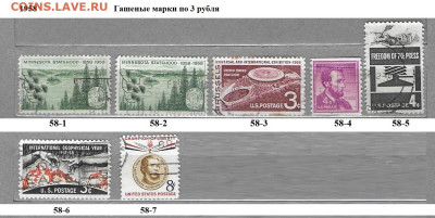 Марки Америки США 1950-1959 Гашеные марки ФИКС - 1958