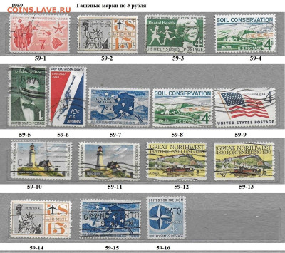 Марки Америки США 1950-1959 Гашеные марки ФИКС - 1959