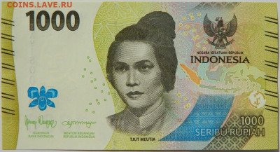 Индонезия 1000 рупий 2022 г. С рубля! до 30.09.24 - DSCN1626.JPG