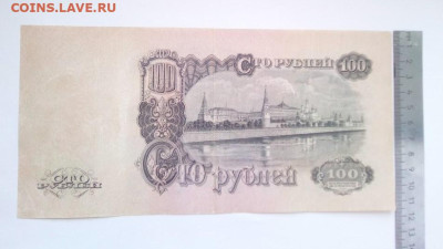 1000 рублей 1947 16 лент - IMG_20240926_134924_380