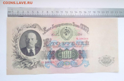 1000 рублей 1947 16 лент - IMG_20240926_135045_083