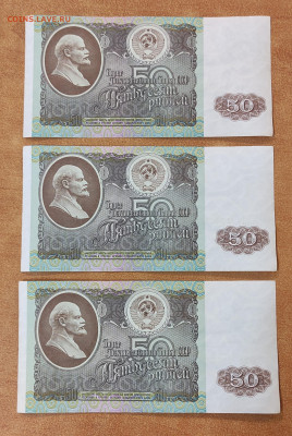 50 р 1992г 100 штук номера подряд до 3.10 в 22.00 МСК - IMG_20240916_131227