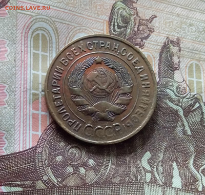 3 копейки 1931. До 30.09.24 в 22.00 - 20240926_142030