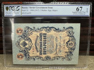 5 рублей 1909 (1917) помочь определиться - K1Vcvn1FjU0