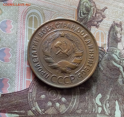3 копейки 1932. До 30.09.24 в 22.00 - 20240926_143716