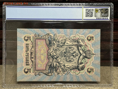 5 рублей 1909 (1917) помочь определиться - wCS3C6ac7TM