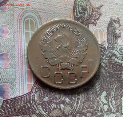 3 копейки 1936. До 30.09.24 в 22.00 - 20240926_144426