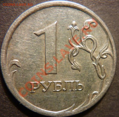1 рубль 2007 г. ММД 1.11 по ЮК определение - P1010388-horz