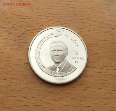 Украина 2 гривны 2018 100 лет со дня рождения Василий Сухомл - ukraina_2_grivny_2018_100_let_so_dnja_rozhdenija_vasilij_sukhomlinskij (3)