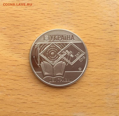 Украина 2 гривны 2018 100 лет Днепровскому национальному уни - ukraina_2_grivny_2018_100_let_dneprovskomu_nacionalnomu_universitetu_imeni_olesja_gonchara (1)