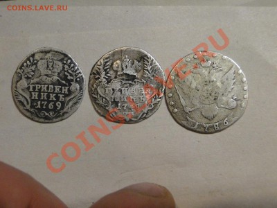 ГРИВЕННИКИ 1769,1748,1786 до 31.01 в 22.00мск - DSC06093.JPG