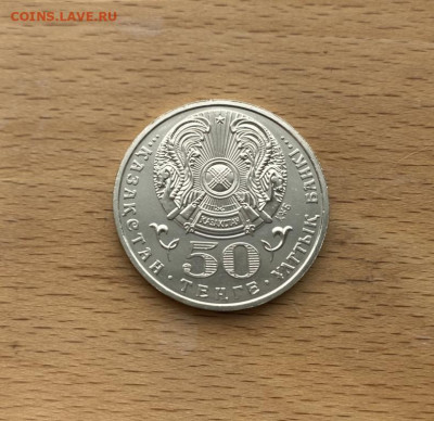 Казахстан 50 тенге 2007 Государственные награды - Орден Отан - kazakhstan_50_tenge_2007_gosudarstvennye_nagrady_orden_otan (1)