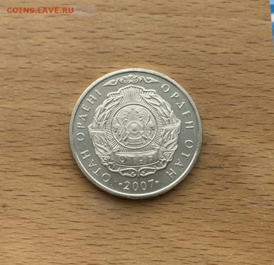 Казахстан 50 тенге 2007 Государственные награды - Орден Отан - kazakhstan_50_tenge_2007_gosudarstvennye_nagrady_orden_otan