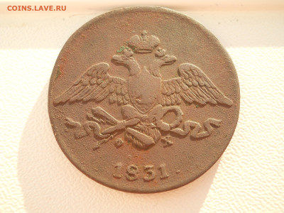 5 копеек 1831 ем фх 28 09 2024 в 22-00 по мск - DSCN4564.JPG