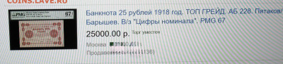 5 рублей 1909 (1917) помочь определиться - IMG_0001.JPG