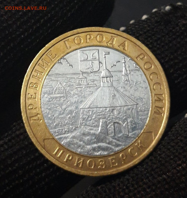 10 РУБЛЕЙ 2008 ГОДА. ПРИОЗЁРСК ММД ОТЛИНАЯ! До 2.10 - 20240402_222225