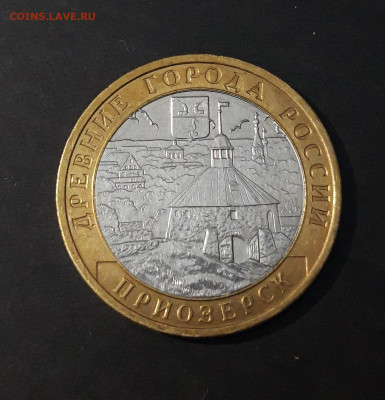 10 РУБЛЕЙ 2008 ГОДА. ПРИОЗЁРСК ММД ОТЛИНАЯ! До 2.10 - 20240402_222215