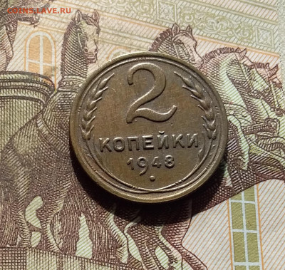 2 копейки 1948. До 30.09.24 в 22.00 - 20240926_174041