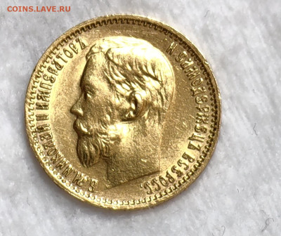5 рублей 1898 2ш,5 рублей 1899 шт Николай 2 - IMG_20240926_170451_edit_101670632448610