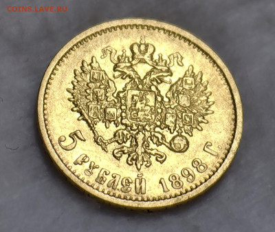 5 рублей 1898 2ш,5 рублей 1899 шт Николай 2 - IMG_20240926_171120_edit_101896594131961