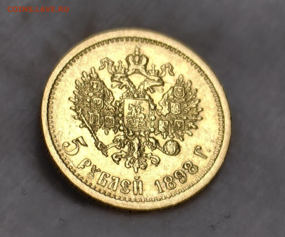 5 рублей 1898 2ш,5 рублей 1899 шт Николай 2 - IMG_20240926_170921_edit_101775440036747