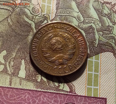 1 копейка 1928. До 30.09.24 в 22.00 - 20240926_184038
