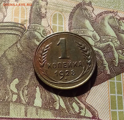 1 копейка 1928. До 30.09.24 в 22.00 - 20240926_184016