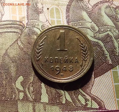 1 копейка 1948. До 30.09.24 в 22.00 - 20240926_195036