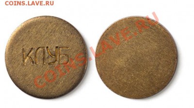 474 определение - club-token