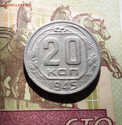 20 копеек 1936. До 30.09.24 в 22.00 - 20240926_202510