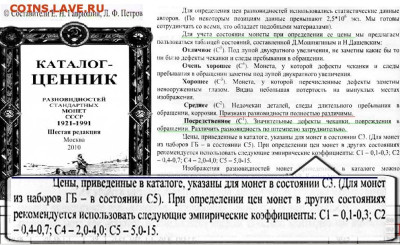 3 копейки 1951г. с приподнятой "Р" - 12345