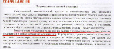 3 копейки 1951г. с приподнятой "Р" - ГиП 2010 г