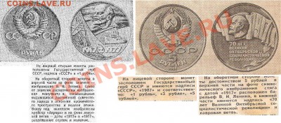 1 рубль 100 лет ЛЕНИН матовый и зеркальный - Вырезка (ОКТЯБРЬ-60, 70)