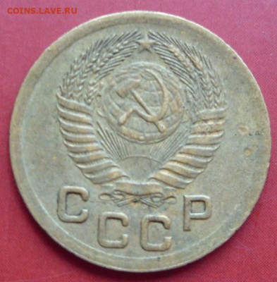 1 копейка 1951. - 1 копейка 1951 - 2