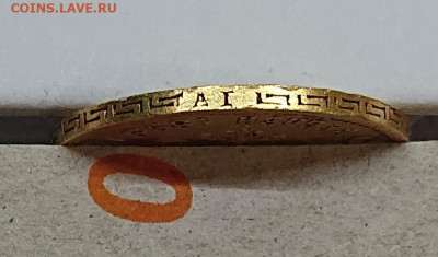 5 рублей 1898 АГ до 28.09.2024 22:00 МСК - _20240927_091723.JPG