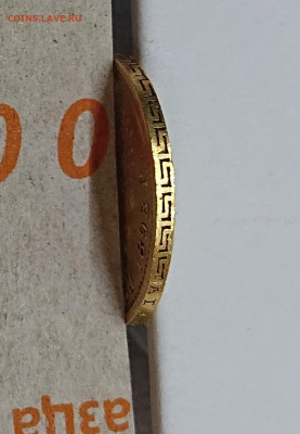5 рублей 1898 АГ до 28.09.2024 22:00 МСК - _20240927_091657.JPG