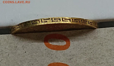 5 рублей 1898 АГ до 28.09.2024 22:00 МСК - _20240927_091543.JPG
