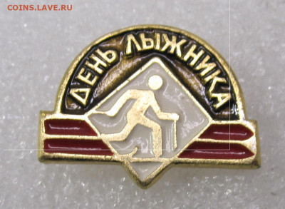 День Лыжника Нечастый до 29.09 - IMG_2880.JPG